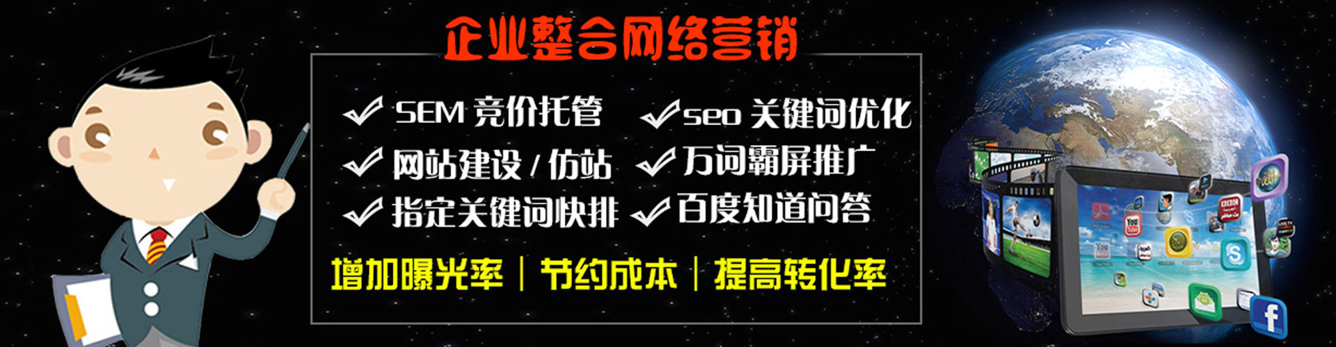 阜宁百度广告推广
